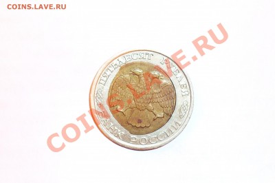 50 рублей 1992г.непонятка! - P1020591.JPG