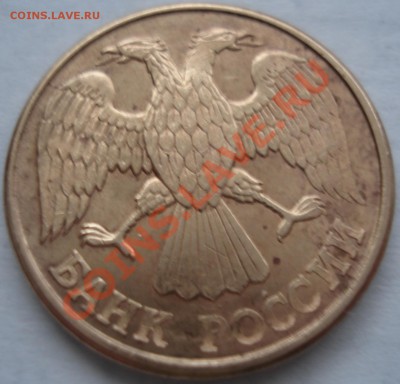 10р 1992г  смещение - 1 руб 1992_5.1