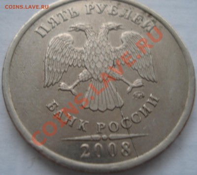 5р 2008г раскол - 5 руб 2088 ммд_2