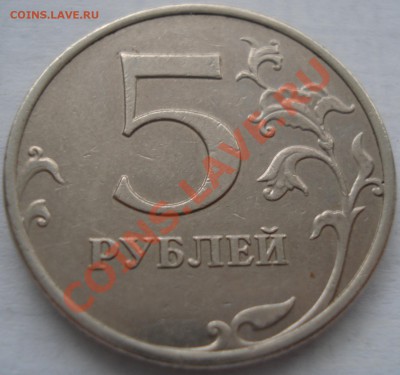 5р 2008г раскол - 5 руб 2088 ммд_1