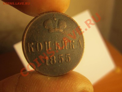1к-1854,1855. - IMG_0250