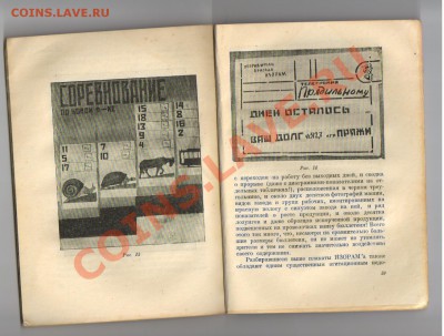 Книга-Художники на фабрики и заводы-1931г до 27.12 21-00 - Брошюра Художники на фабрики и заводы 005