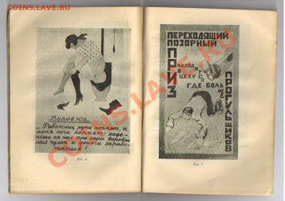 Книга-Художники на фабрики и заводы-1931г до 27.12 21-00 - Брошюра Художники на фабрики и заводы 004