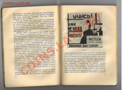 Книга-Художники на фабрики и заводы-1931г до 27.12 21-00 - Брошюра Художники на фабрики и заводы 003