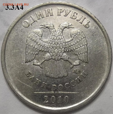 1 руб. 2009 СПМД шт. Н-3.24Е+БОНУСЫ 29.06.23. 22:00 МСК - 100_6583.JPG
