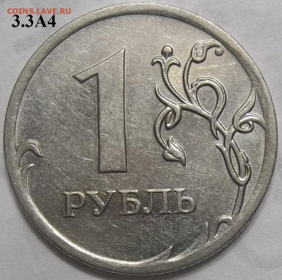 1 руб. 2009 СПМД шт. Н-3.24Е+БОНУСЫ 29.06.23. 22:00 МСК - 100_6582.JPG