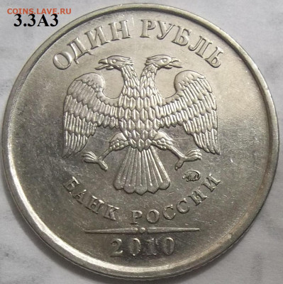 1 руб. 2009 СПМД шт. Н-3.24Е+БОНУСЫ 29.06.23. 22:00 МСК - 100_6581.JPG
