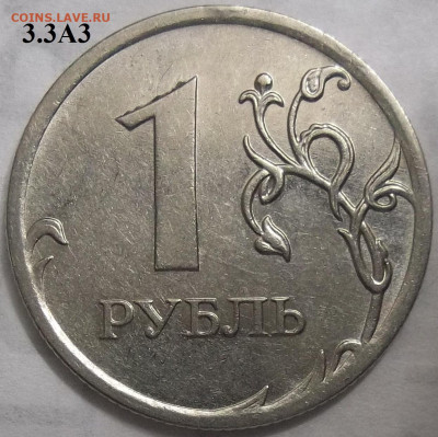 1 руб. 2009 СПМД шт. Н-3.24Е+БОНУСЫ 29.06.23. 22:00 МСК - 100_6580.JPG