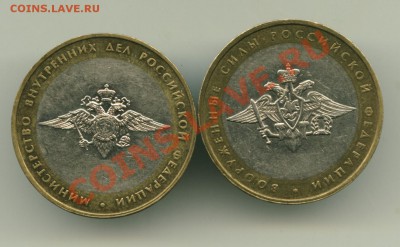 10 рублей Дербент шт. В до 22.12.2011 21-00мск - 777_cr