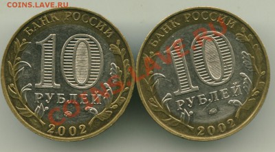 10 рублей Дербент шт. В до 22.12.2011 21-00мск - 778_cr