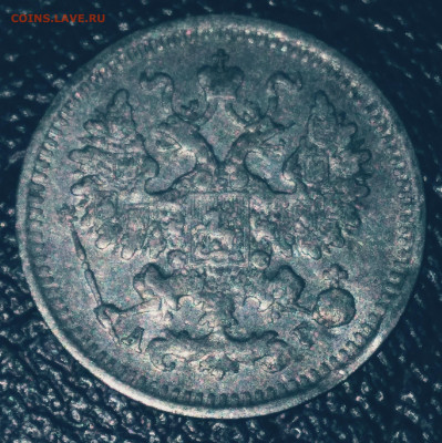 5 коп. 1892г.АГ серебро Александр 3 . До 2.07.23г. 22:00 - 20230628_202958