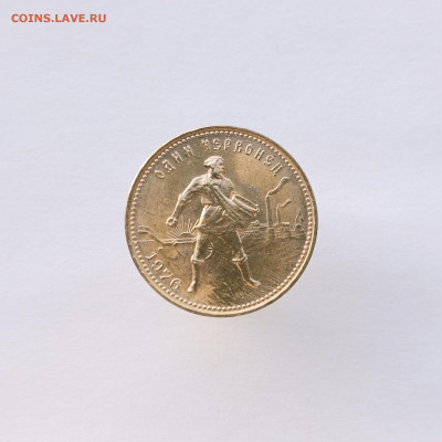 По фиксу Червонец сеятель 1976 на сутки до 29.06 - IMG20230628191508