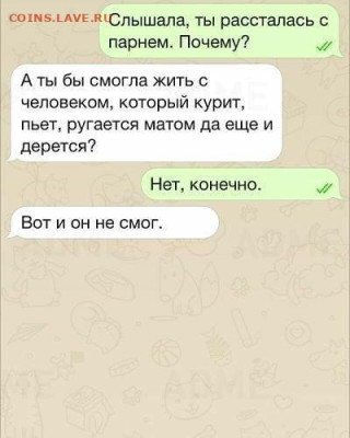 юмор - Плохой человек