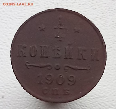 2 копейки 1895 до 02.07 в  22.00 - 20230628_142750
