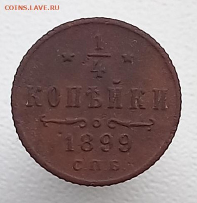 2 копейки 1895 до 02.07 в  22.00 - 20230628_142821