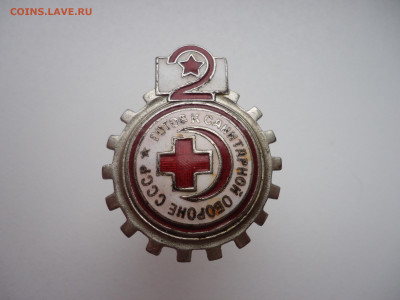 Знак " Готов к Санитарной Обороне СССР " 2-й ступ 1930-е год - 1.JPG