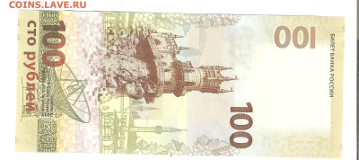 Куплю красивые номера Футбол ,Крым - 100р. крым 002