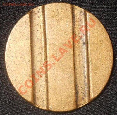 Жетон министерство торговли 10 круглый до 27,12,2011 22-00 - DSCN8488