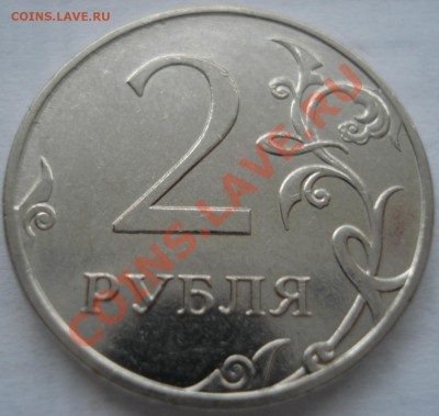 2р 2011г полный раскол - 2 руб 2011 ммд_2