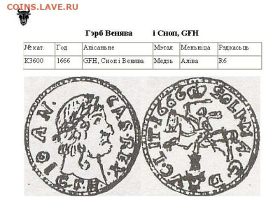 Солид Ян 2 Казимир - Без имени
