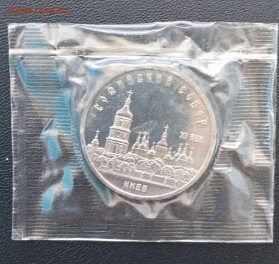 5 рублей 1988 г. СССР Софийский собор, запайка, пруф до 2.07 - IMG_20230629_070029