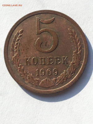 5 коп 1969 до 05.07.2023 - 648A7E88-2F05-44D2-883B-7A23ABFBEE4F