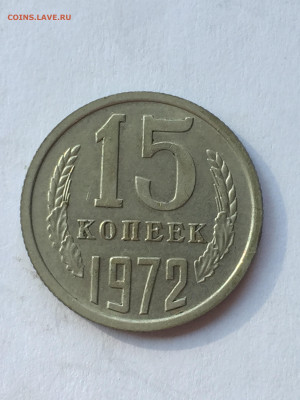 15 коп 1972 до 05.07.2023 - 7D56041B-5189-42F5-B43E-937C5DBD06E3