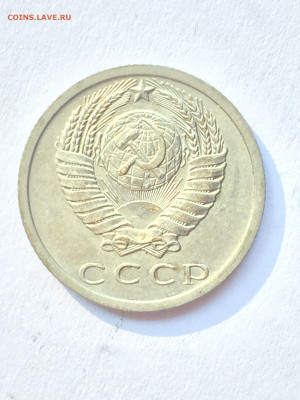 15 коп 1973 до 05.07.2023 - 2E730AB0-D757-432A-9A65-9B2DBFD4F9F8
