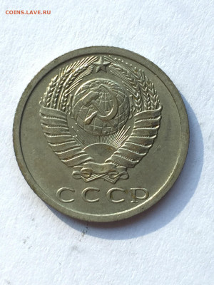 15 коп 1973 до 05.07.2023 - FC4A5B8D-3096-4501-863A-A53A28C9079A