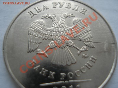 2р 2011г полный раскол - 2 руб 2011 ммд_3
