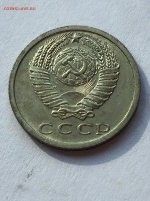 15 коп 1973 до 05.07.2023 - 4B0D4954-E0F1-4054-ABDC-43B523A5F559