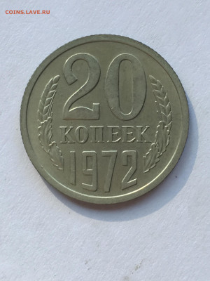 20 коп 1972 до 05.07.2023 - 081E0D10-0C0C-4F94-93EA-4E5A1904722A