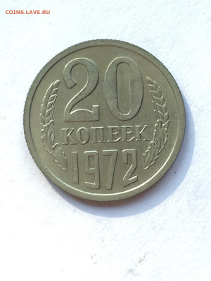 20 коп 1972 до 05.07.2023 - 5117942C-567F-4A5E-8652-239EECC5C5E9
