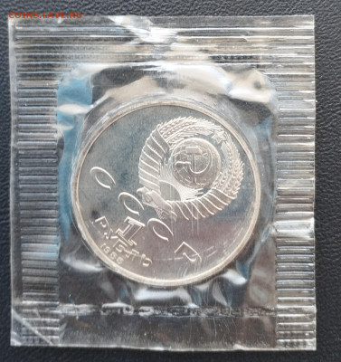 1 рубль 1988 г. СССР Горький, запайка, пруф до 2.07 - IMG_20230629_070831