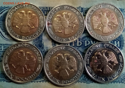 50 руб 1992 ( ммд) - 6 шт есть блиц  до 5.07 - ммд2