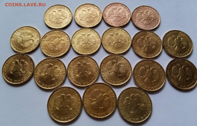 50 руб 1993 г ( латунь.блеск ) - 19 шт  до 5.07 - я6