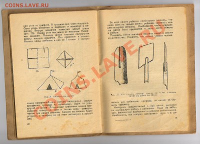 Книга-брошюра Технику-детям.1931г,до 27.12.2011г 21-00 - 2 Брошюра Технику-детям 004