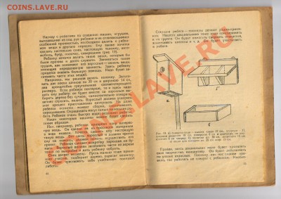 Книга-брошюра Технику-детям.1931г,до 27.12.2011г 21-00 - 2 Брошюра Технику-детям 003