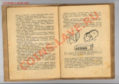 Книга-брошюра Технику-детям.1931г,до 27.12.2011г 21-00 - 2 Брошюра Технику-детям 002