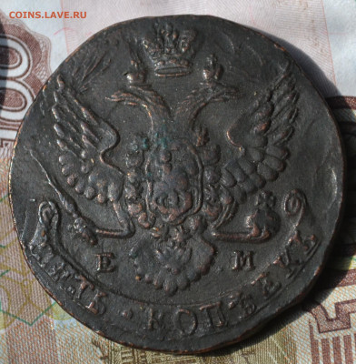 5 копеек 1788 ем - 1б13.JPG