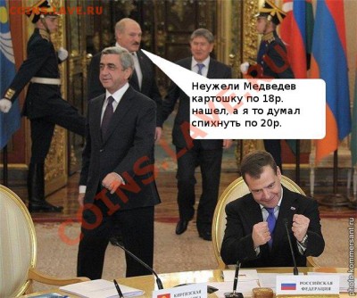 Политический конкурс. - 1