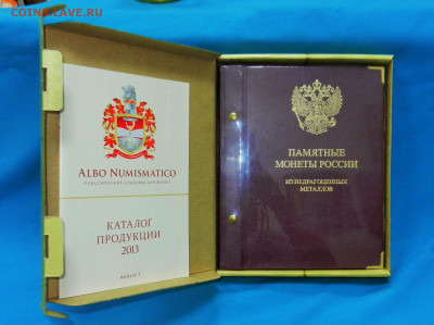 Альбомы Албонумизматика. Новые. Дешево - DSCN6574.JPG