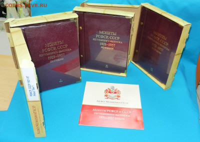 Альбомы Албонумизматика. Новые. Дешево - DSCN6577.JPG