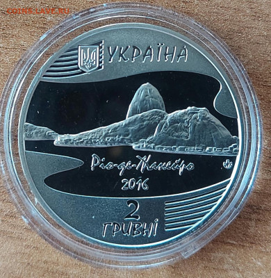 Украина 2 гривны Олимпиада в Рио цветная с 200 до 01.07.2023 - 20230629_193354