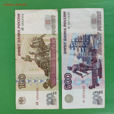100 и 500 рублей БЕЗ МОДИФИКАЦИИ до 05.07.2023г. - IMG_20230321_155208