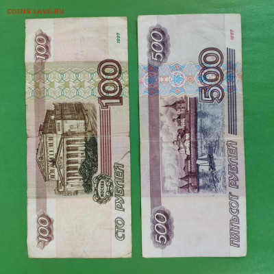 100 и 500 рублей БЕЗ МОДИФИКАЦИИ до 05.07.2023г. - IMG_20230321_155136