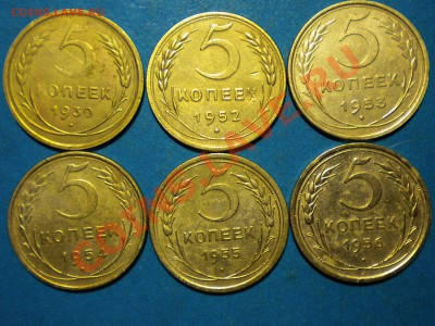 5коп.1930-56г. до 25.12.11г. до 22.00ч.мск. - 001.JPG