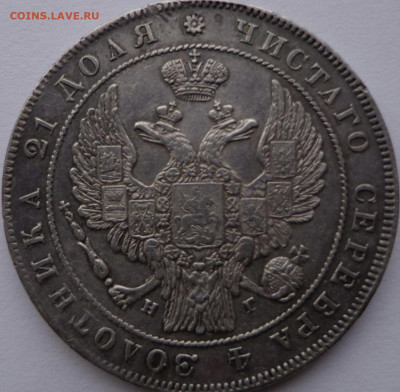 Рубль 1834 СПБ НГ и рубль 1921 (3 шт), оценка - 56164464-4A39-4FC9-9DCB-B0AF2F5A2B43