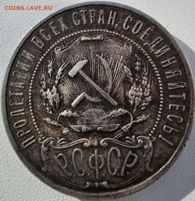 Рубль 1834 СПБ НГ и рубль 1921 (3 шт), оценка - 233DDB31-9FE3-494B-AFF8-D6EFC1BBE5E0