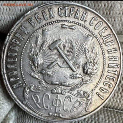 Рубль 1834 СПБ НГ и рубль 1921 (3 шт), оценка - B061B480-43F2-4912-9AF2-3866E662BEA0